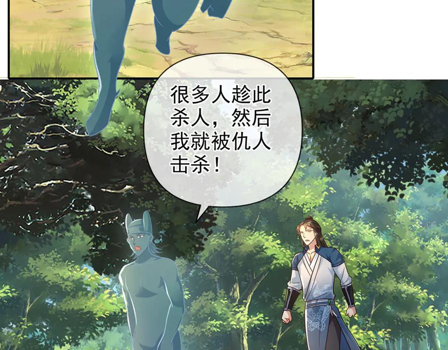 我可以无限顿悟 第247话 书山变故 第59页