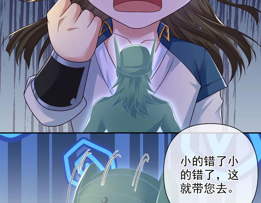 我可以无限顿悟 第247话 书山变故 第51页