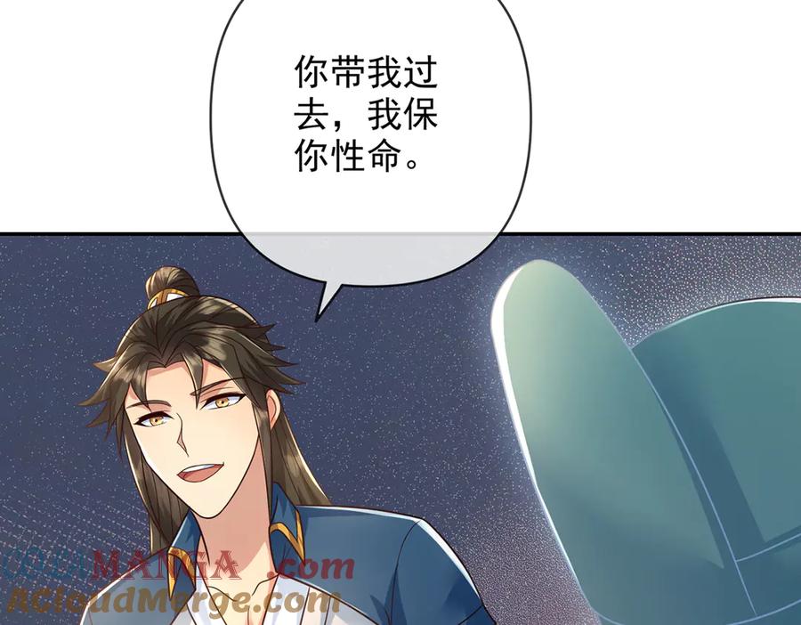 我可以无限顿悟 第247话 书山变故 第46页