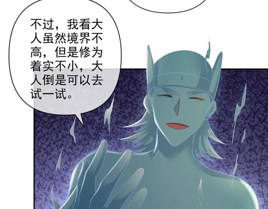 我可以无限顿悟 第247话 书山变故 第44页