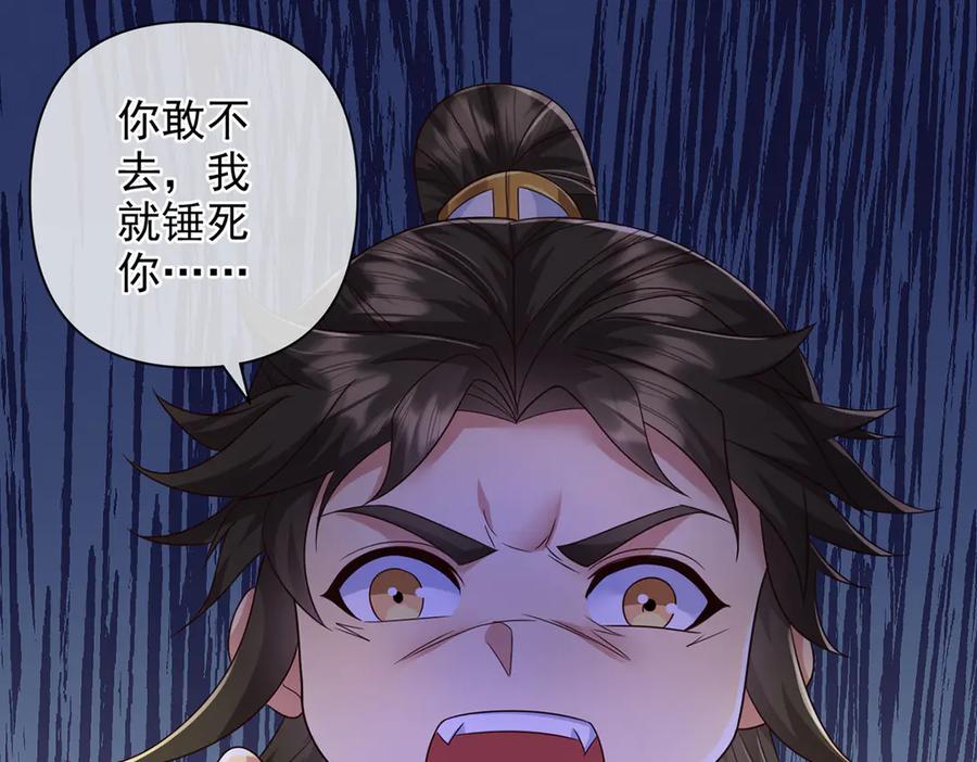 我可以无限顿悟 第247话 书山变故 第50页