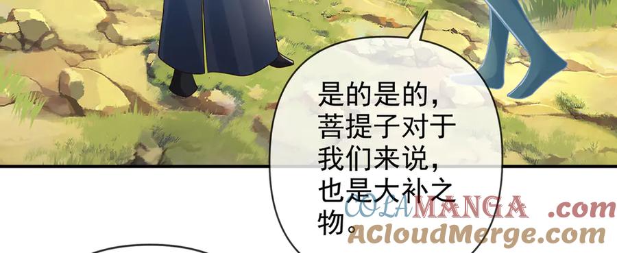 我可以无限顿悟 第247话 书山变故 第43页