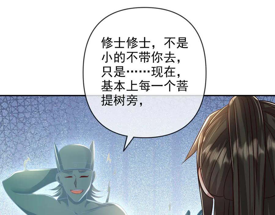 我可以无限顿悟 第247话 书山变故 第39页