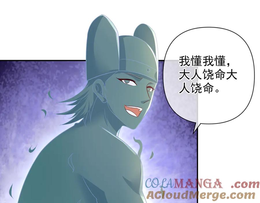 我可以无限顿悟 第247话 书山变故 第55页