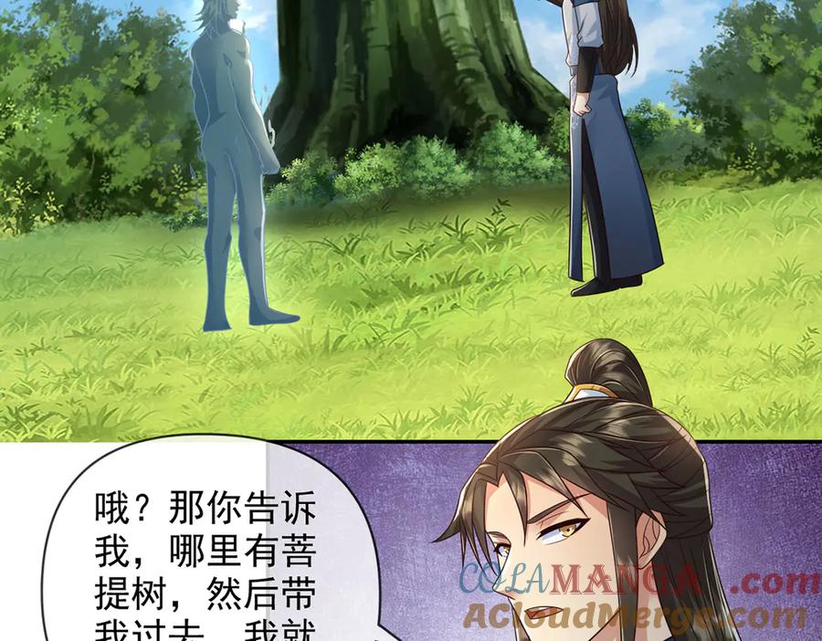 我可以无限顿悟 第247话 书山变故 第37页