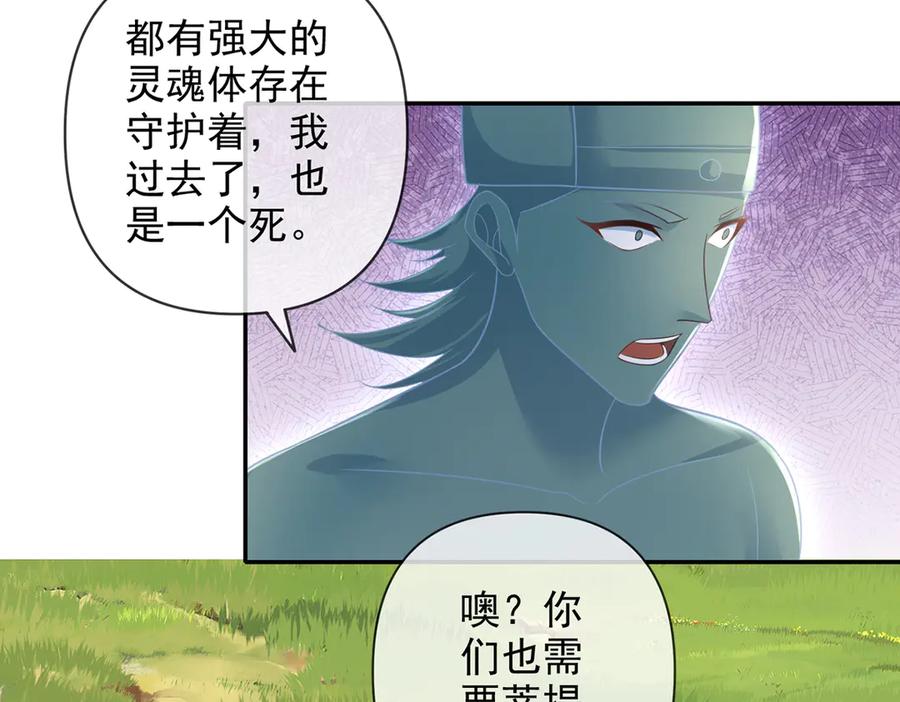 我可以无限顿悟 第247话 书山变故 第41页