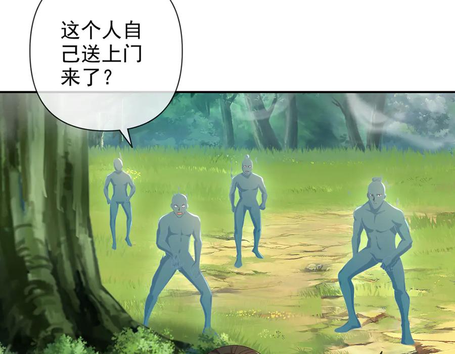 我可以无限顿悟 第248话 饱餐一顿 第23页