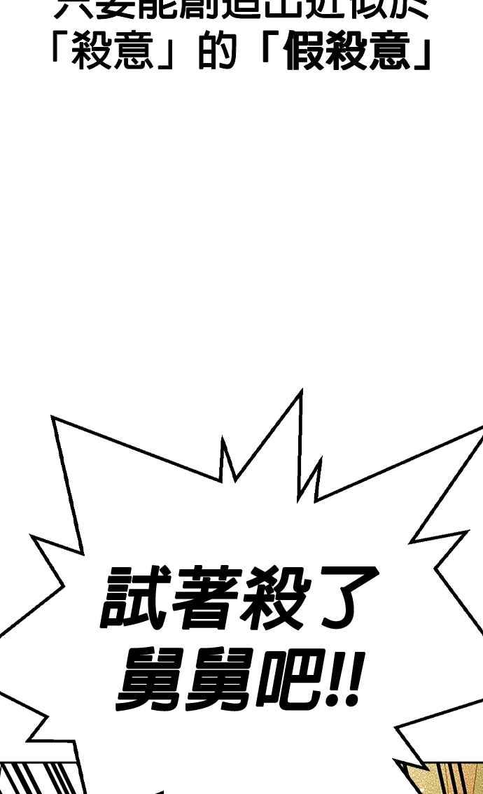 《痞子学霸》[第三季] 第29话 Next Level 第63页
