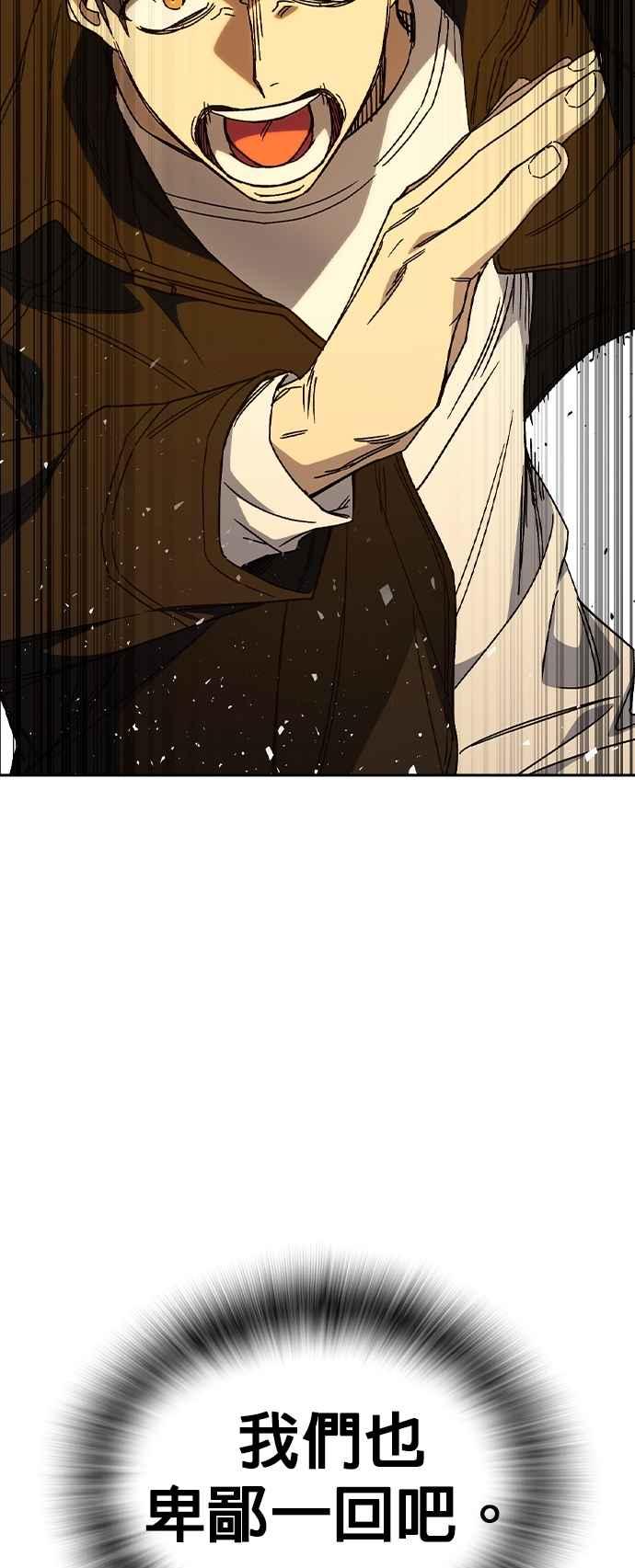 《痞子学霸》[第三季] 第34话 软弱的女教师 第12页
