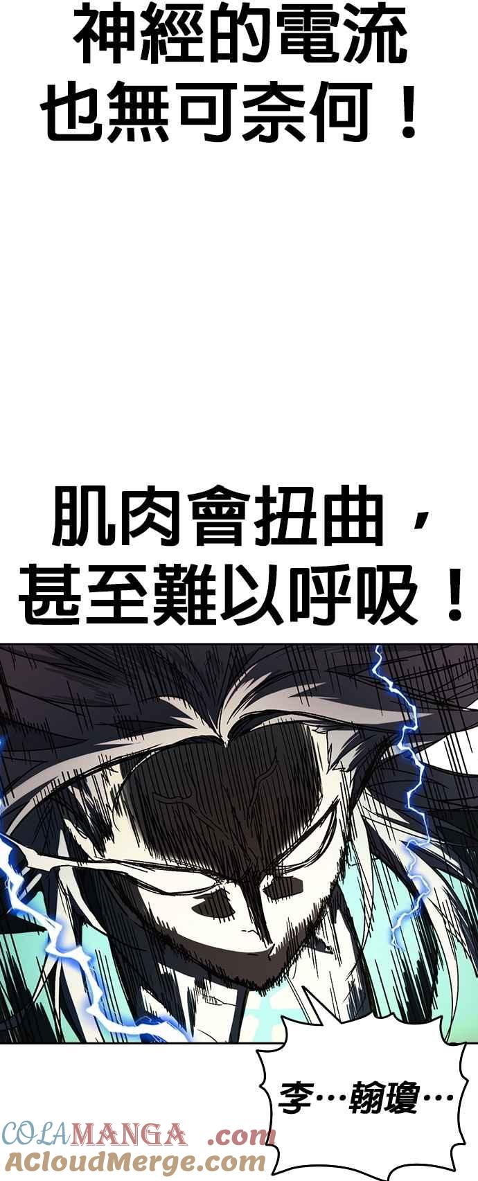 《痞子学霸》[第三季] 第34话 软弱的女教师 第22页