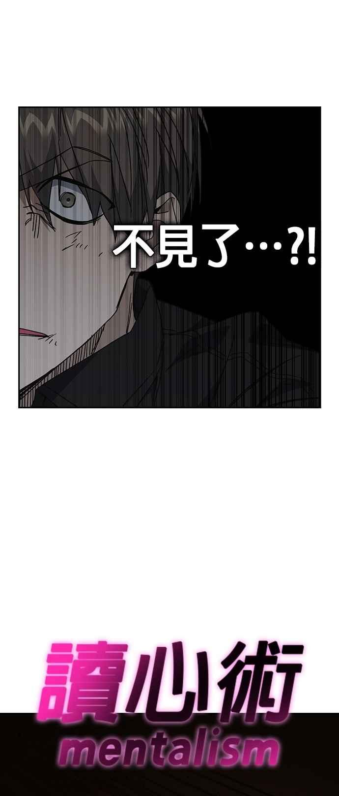 《痞子学霸》[第三季] 第35话 规则与不法之徒 第44页