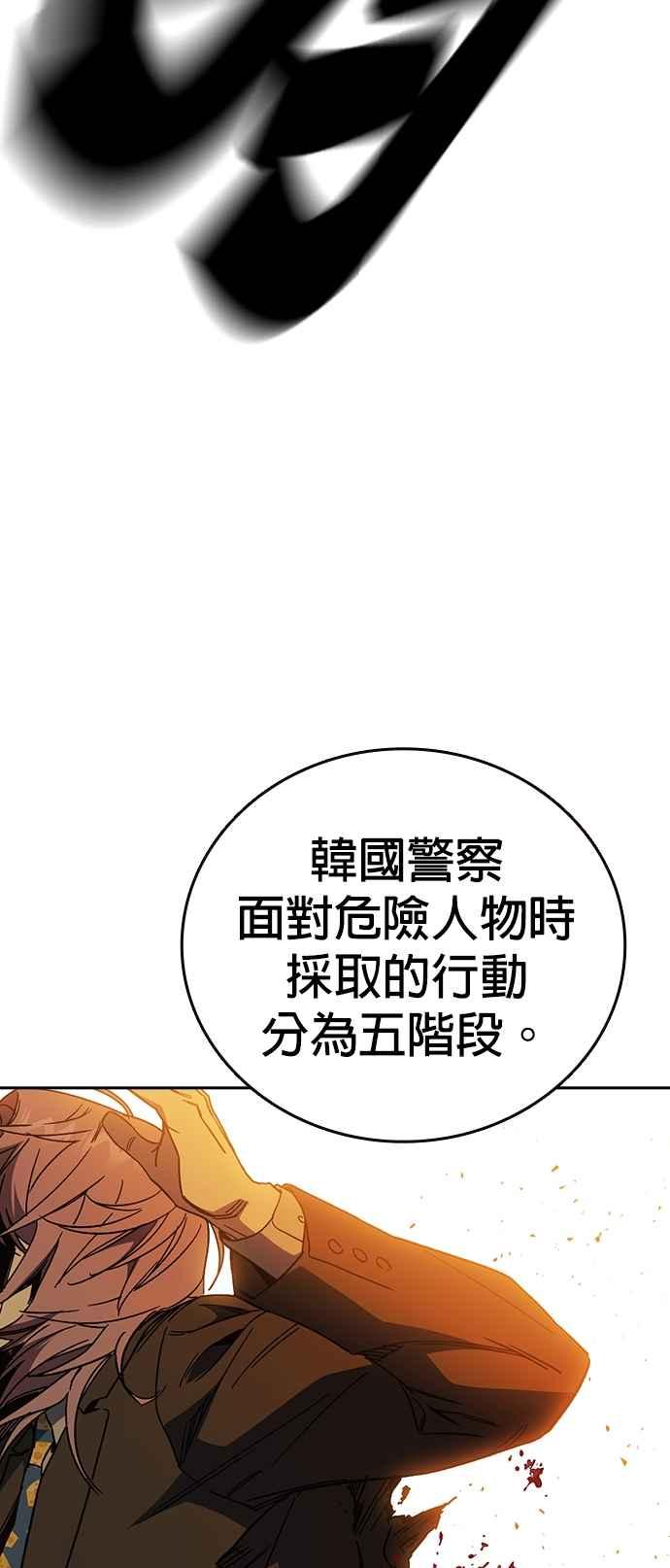 《痞子学霸》[第三季] 第35话 规则与不法之徒 第36页
