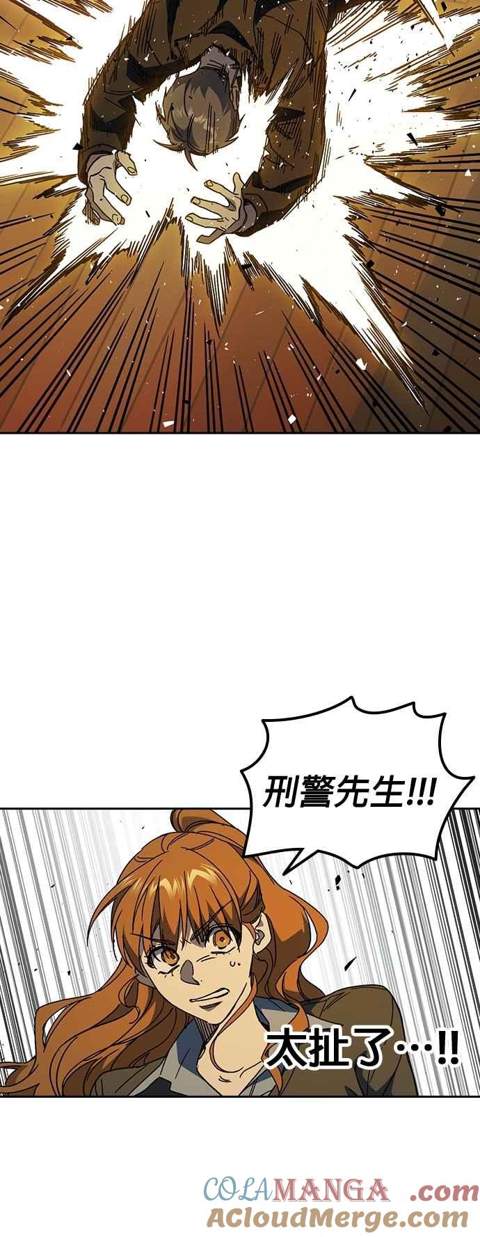 《痞子学霸》[第三季] 第35话 规则与不法之徒 第16页
