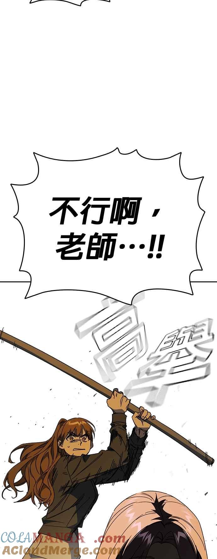 《痞子学霸》[第三季] 第35话 规则与不法之徒 第22页