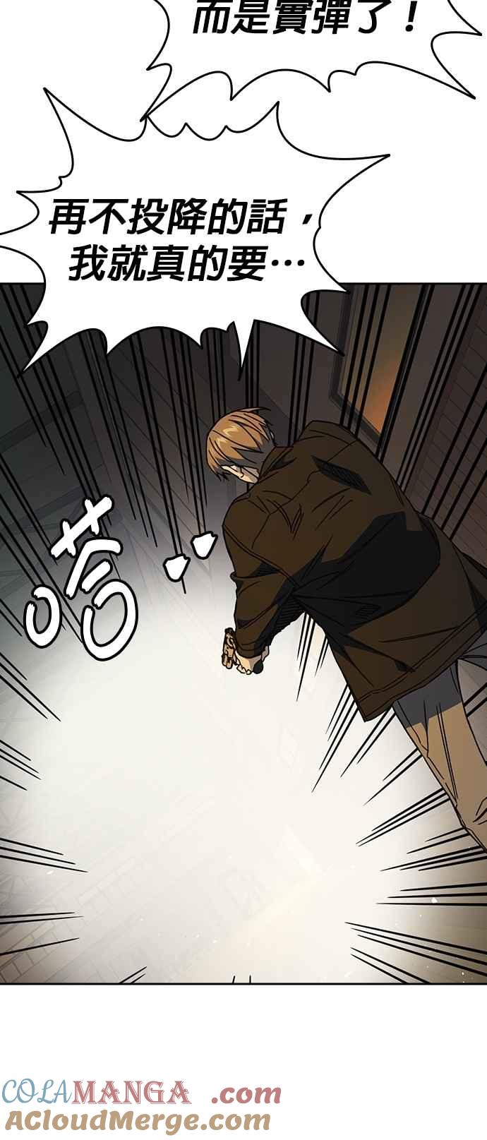 《痞子学霸》[第三季] 第35话 规则与不法之徒 第43页