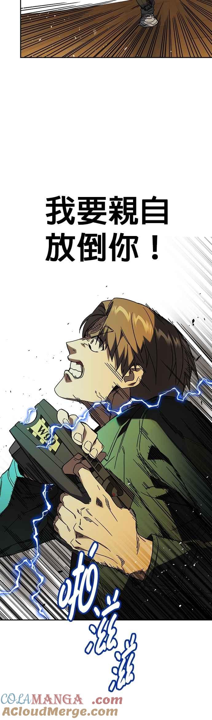 《痞子学霸》[第三季] 第35话 规则与不法之徒 第10页
