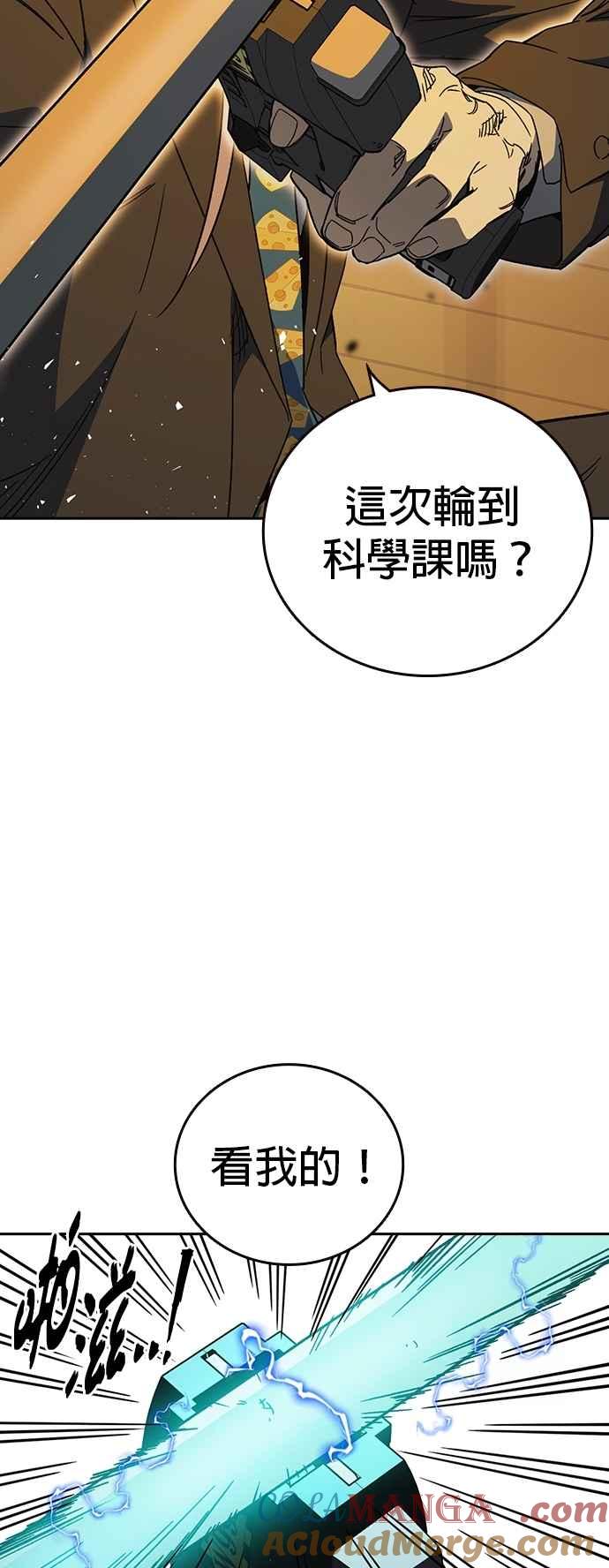 《痞子学霸》[第三季] 第35话 规则与不法之徒 第25页