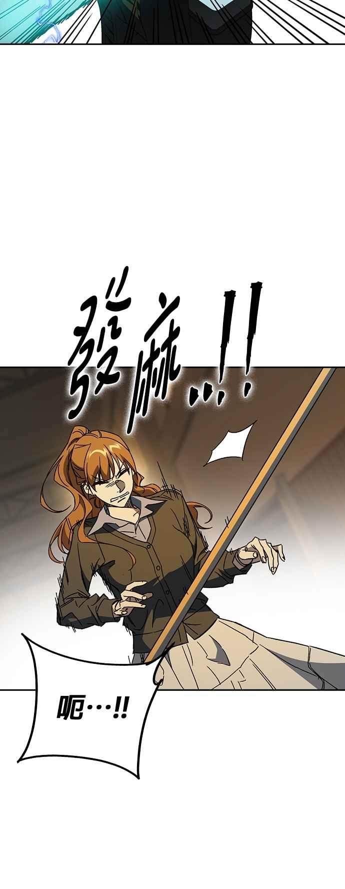 《痞子学霸》[第三季] 第35话 规则与不法之徒 第26页