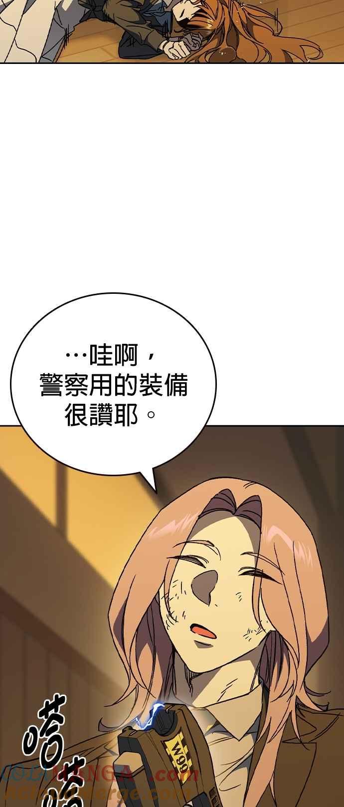 《痞子学霸》[第三季] 第35话 规则与不法之徒 第31页