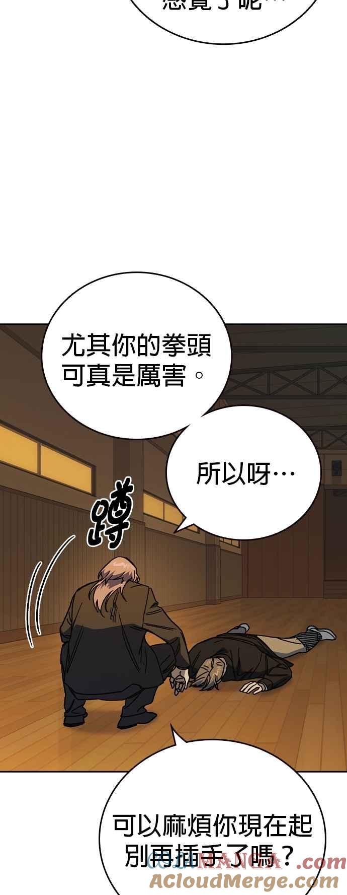 《痞子学霸》[第三季] 第35话 规则与不法之徒 第19页