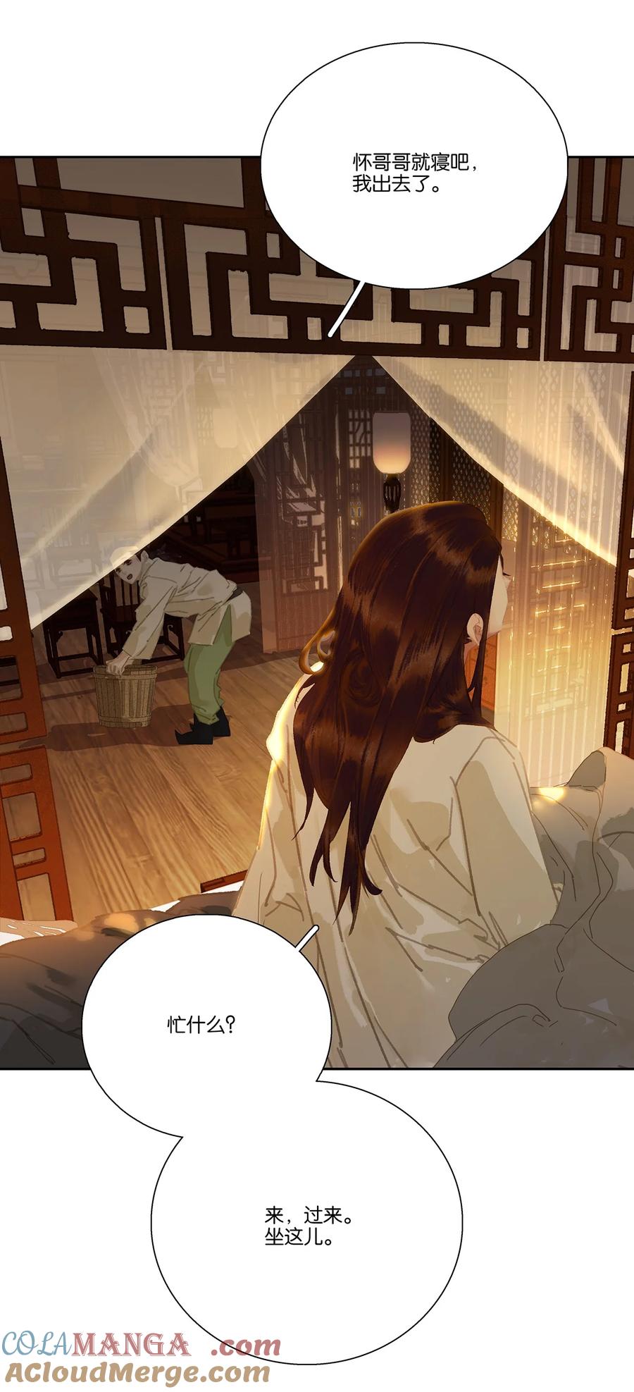 春江花月 - 268 制衡 - 第37张图