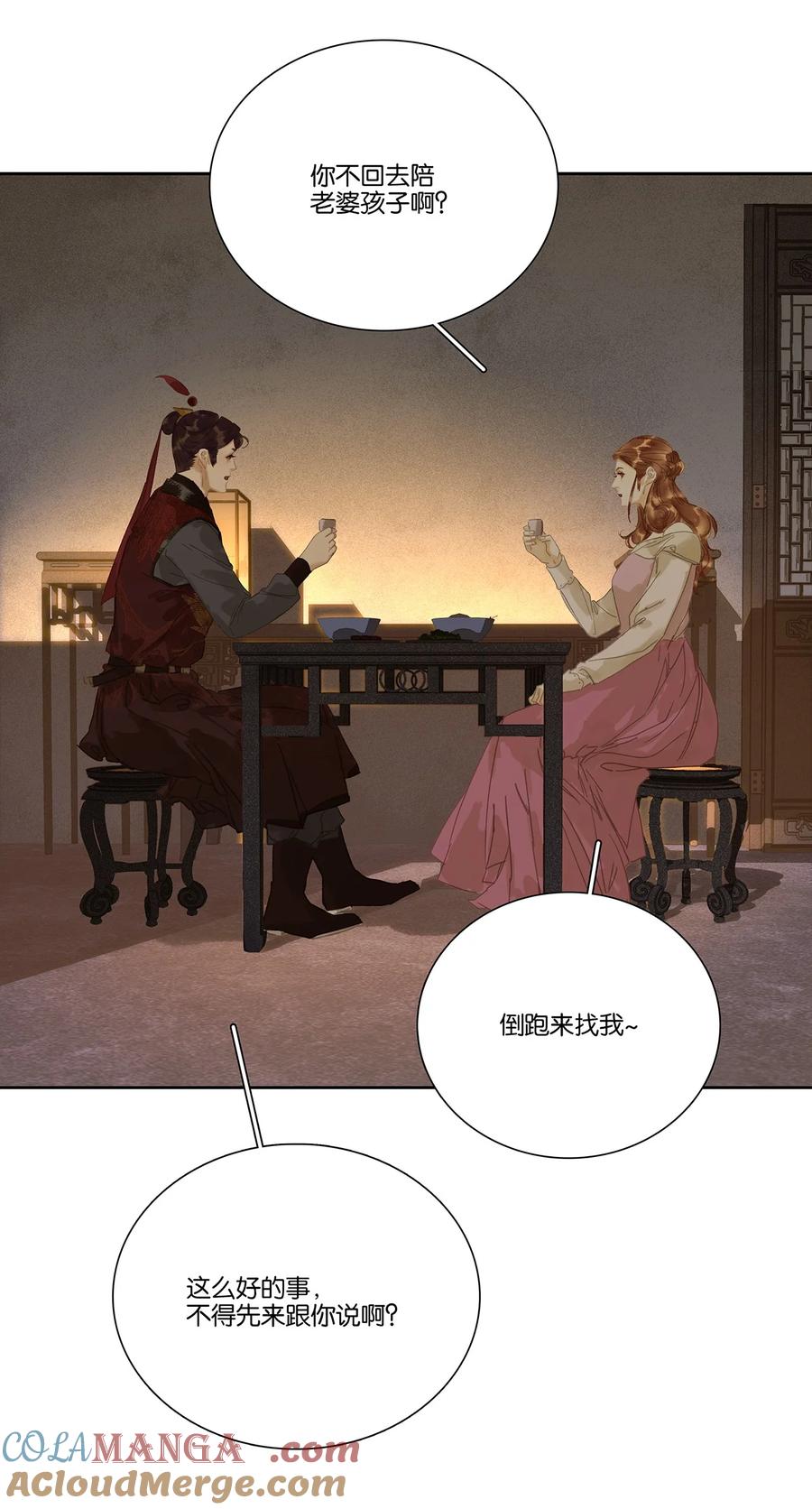 春江花月 - 268 制衡 - 第33张图