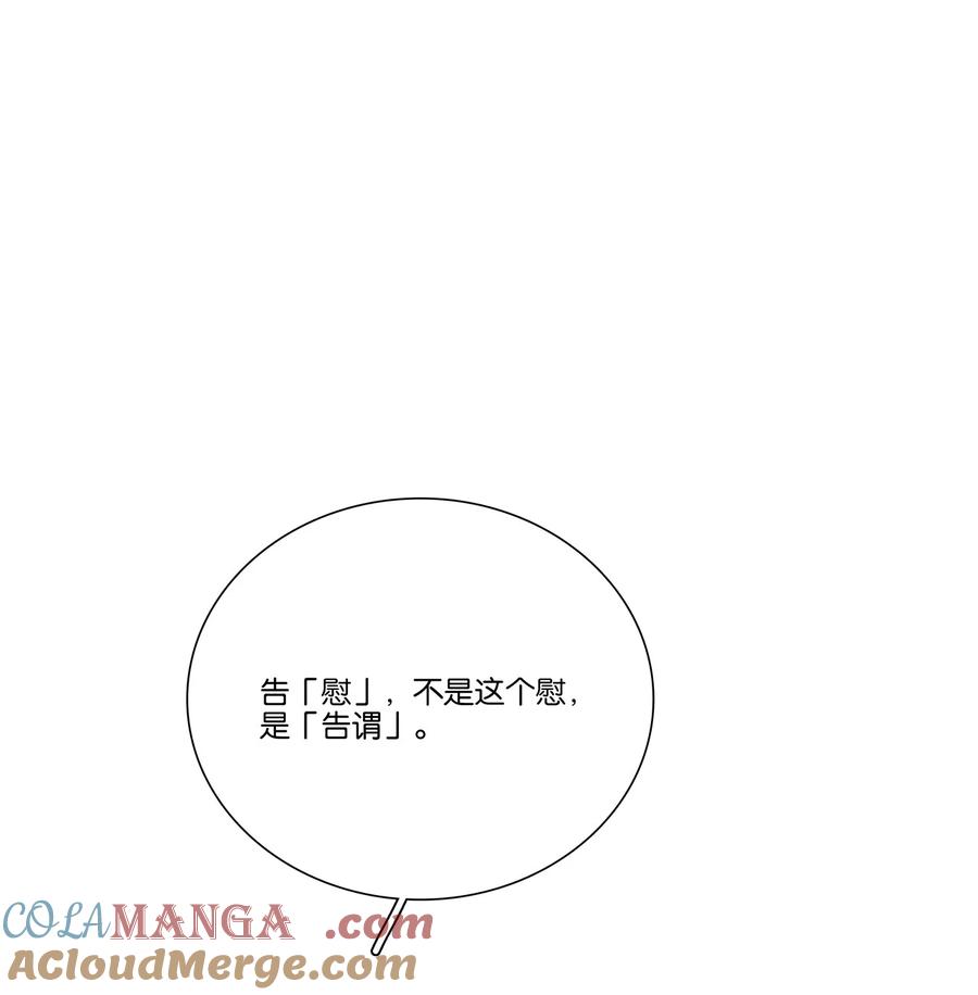 春江花月 - 268 制衡 - 第13张图