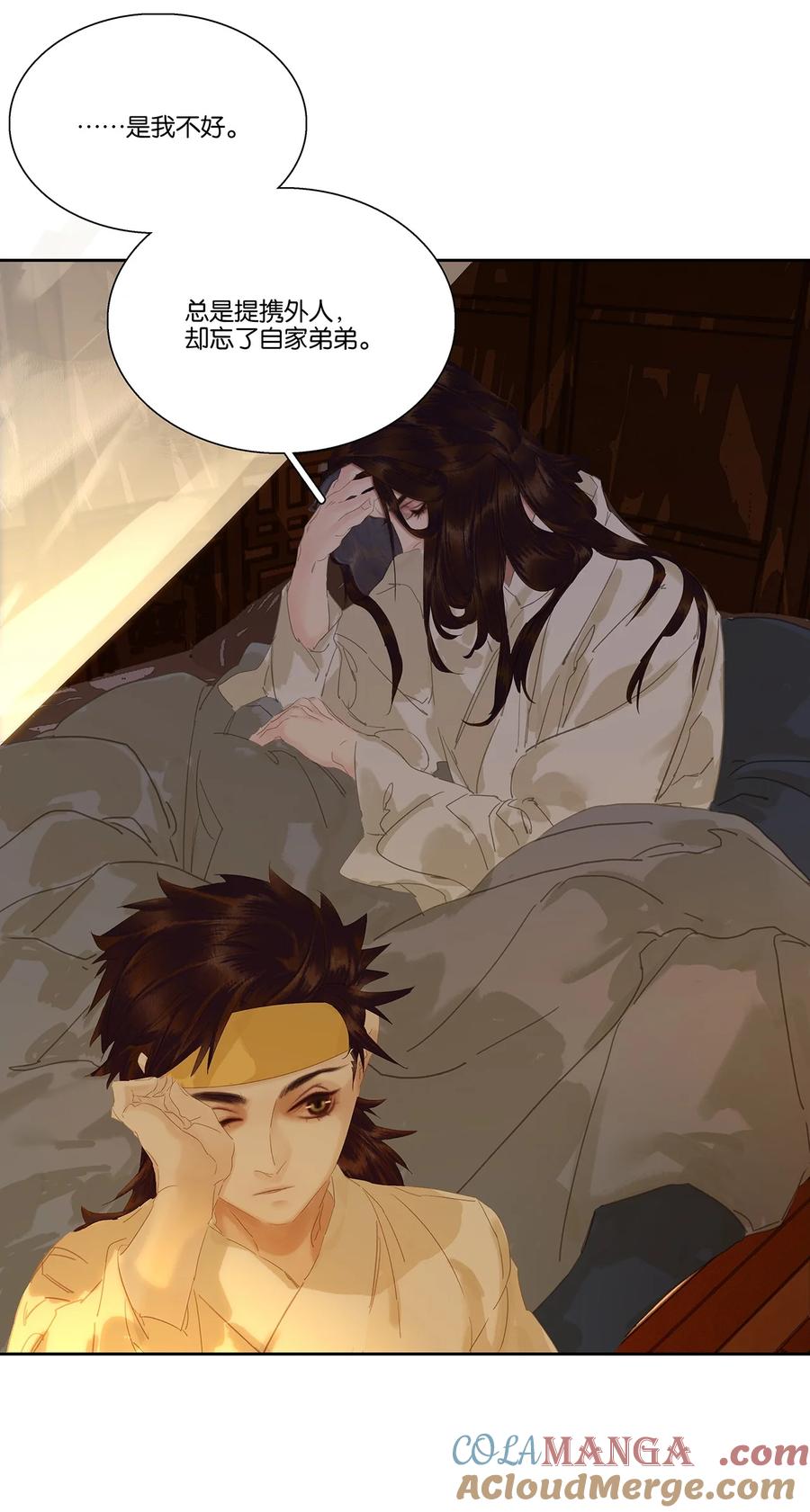 春江花月 - 268 制衡 - 第39张图