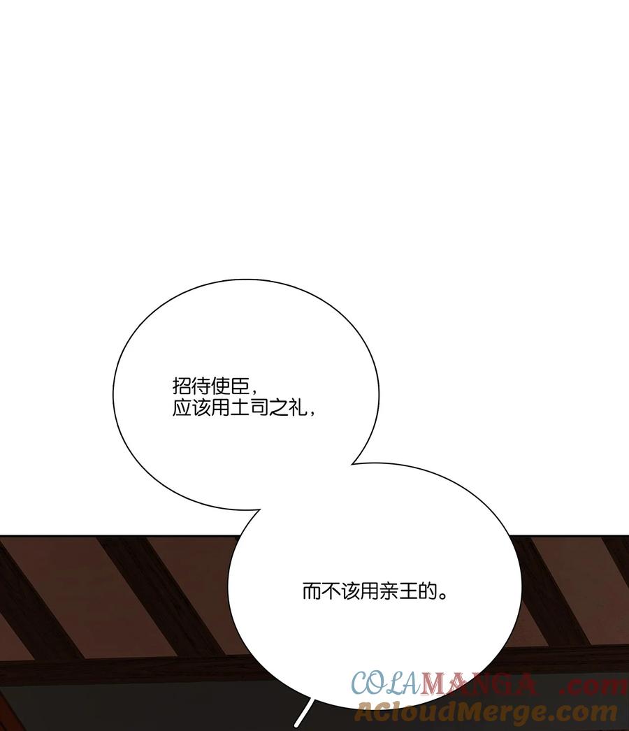 春江花月 - 268 制衡 - 第15张图