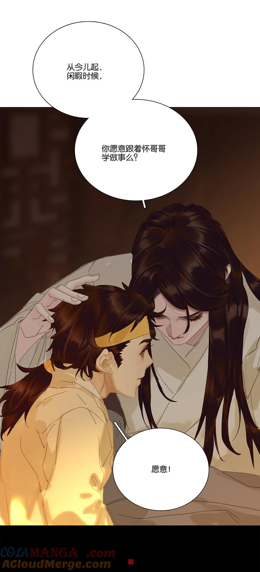 春江花月 - 268 制衡 - 第41张图