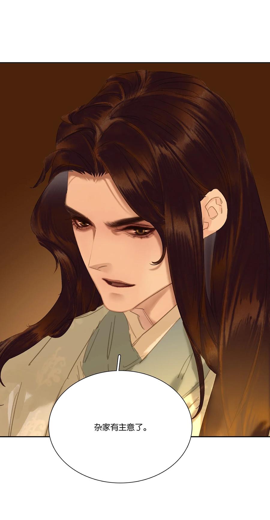 春江花月 - 268 制衡 - 第18张图