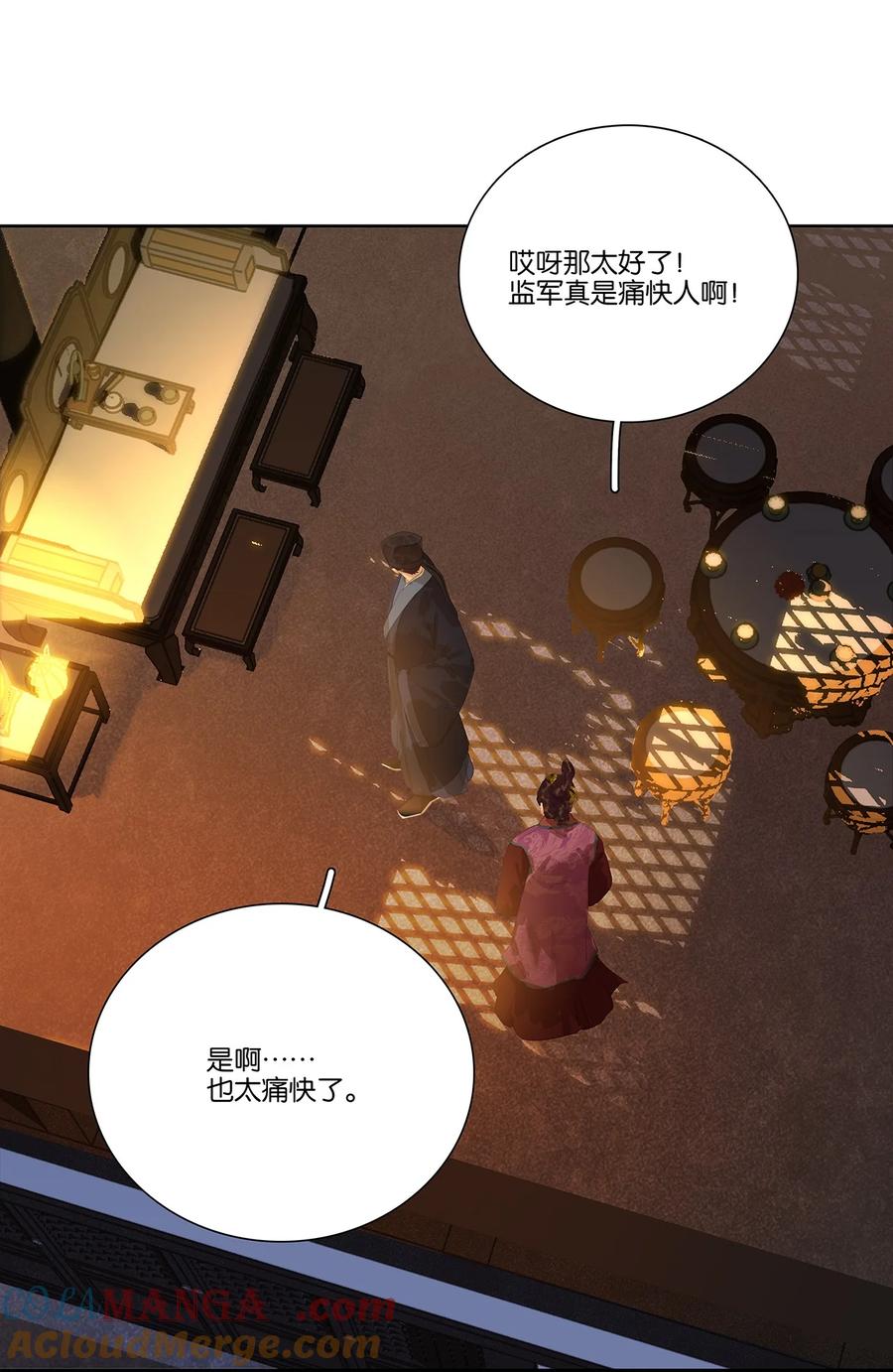 春江花月 - 268 制衡 - 第25张图