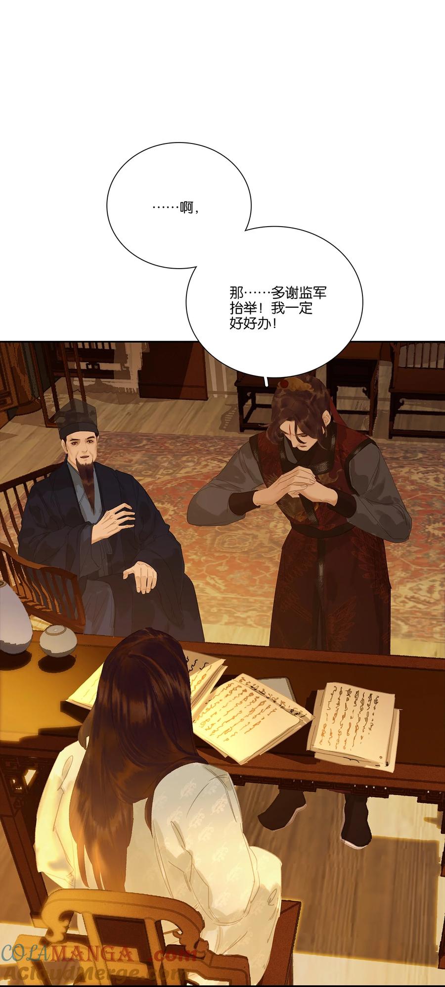 春江花月 - 268 制衡 - 第21张图