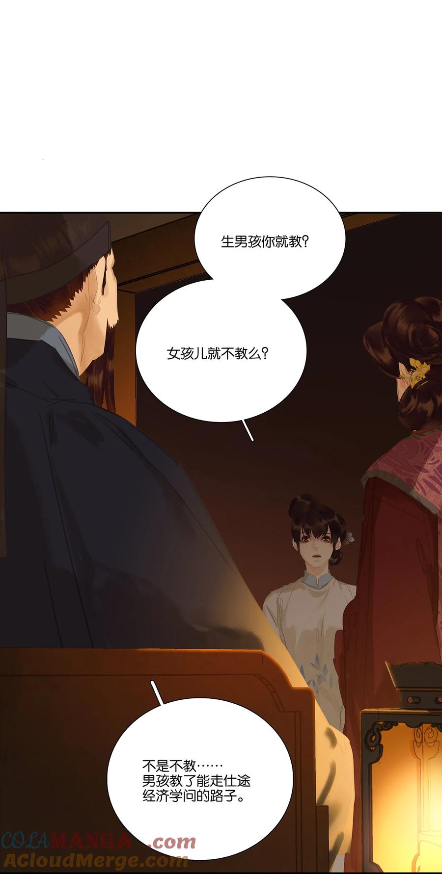 春江花月 - 268 制衡 - 第27张图