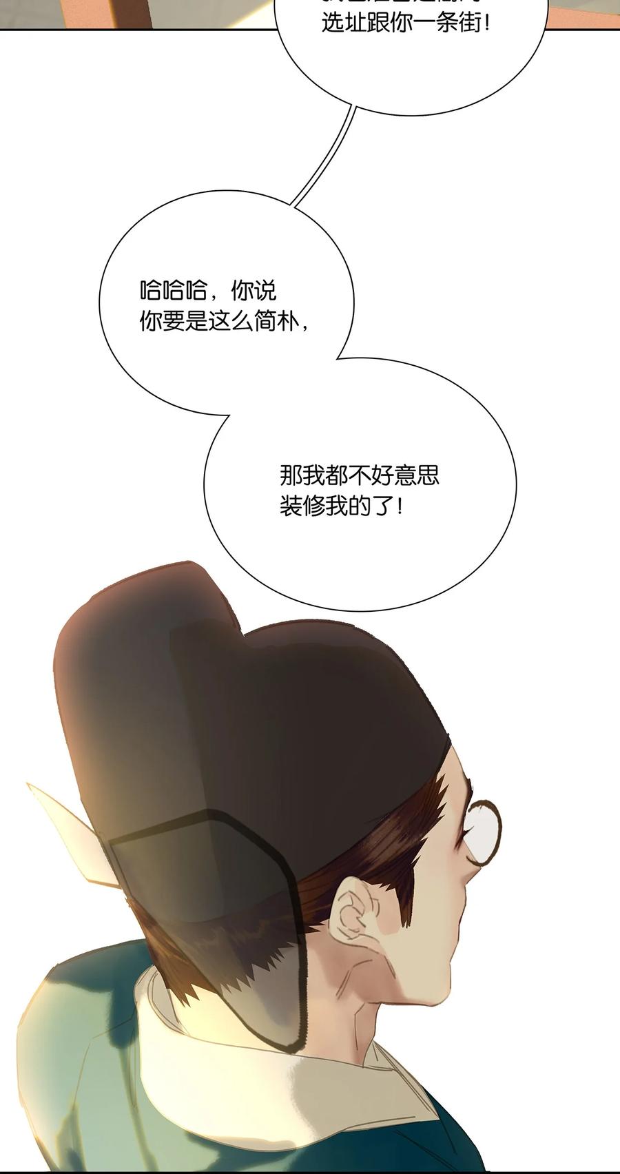 春江花月 - 271 郑伯克段于鄢 - 第33张图