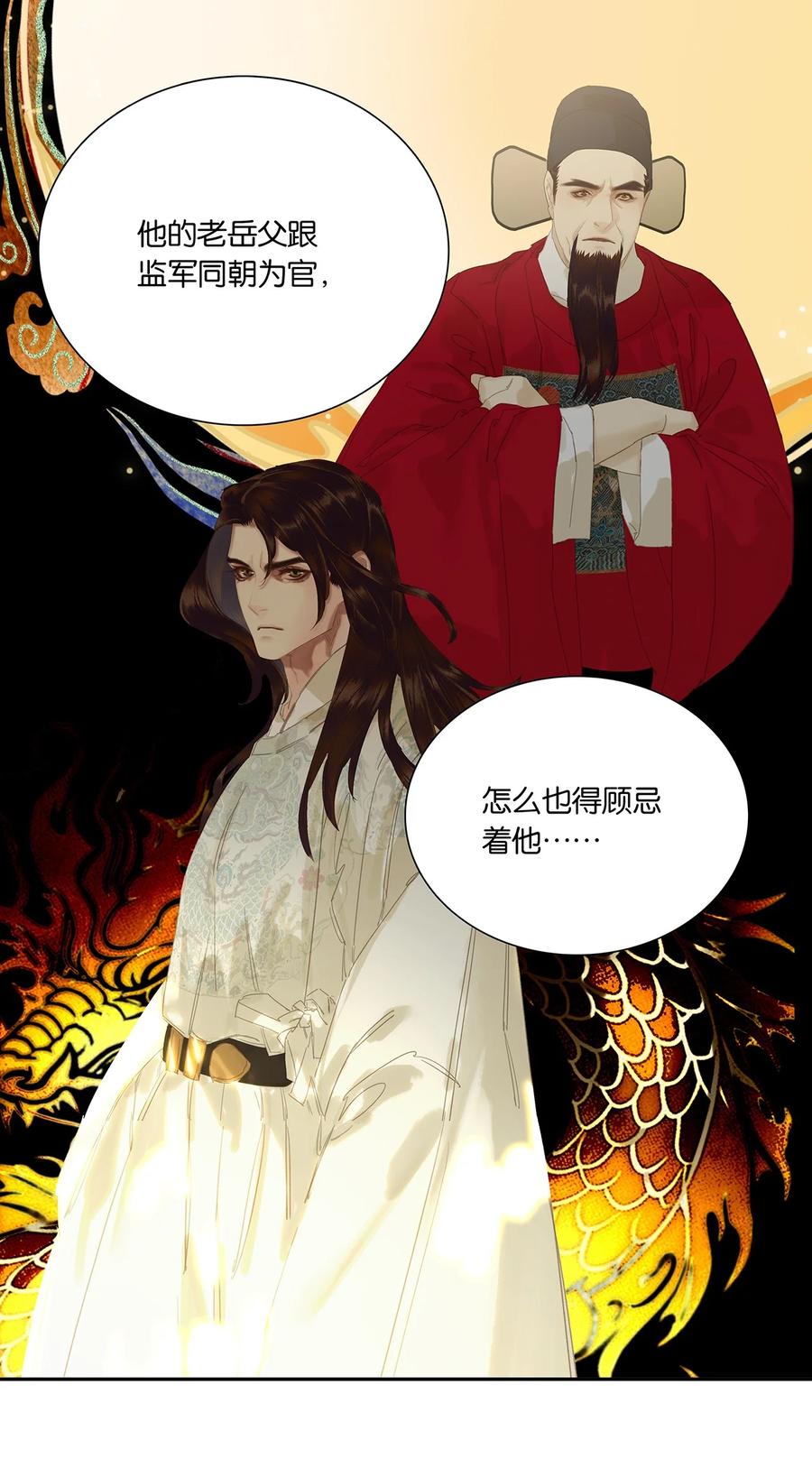 春江花月 - 271 郑伯克段于鄢 - 第27张图