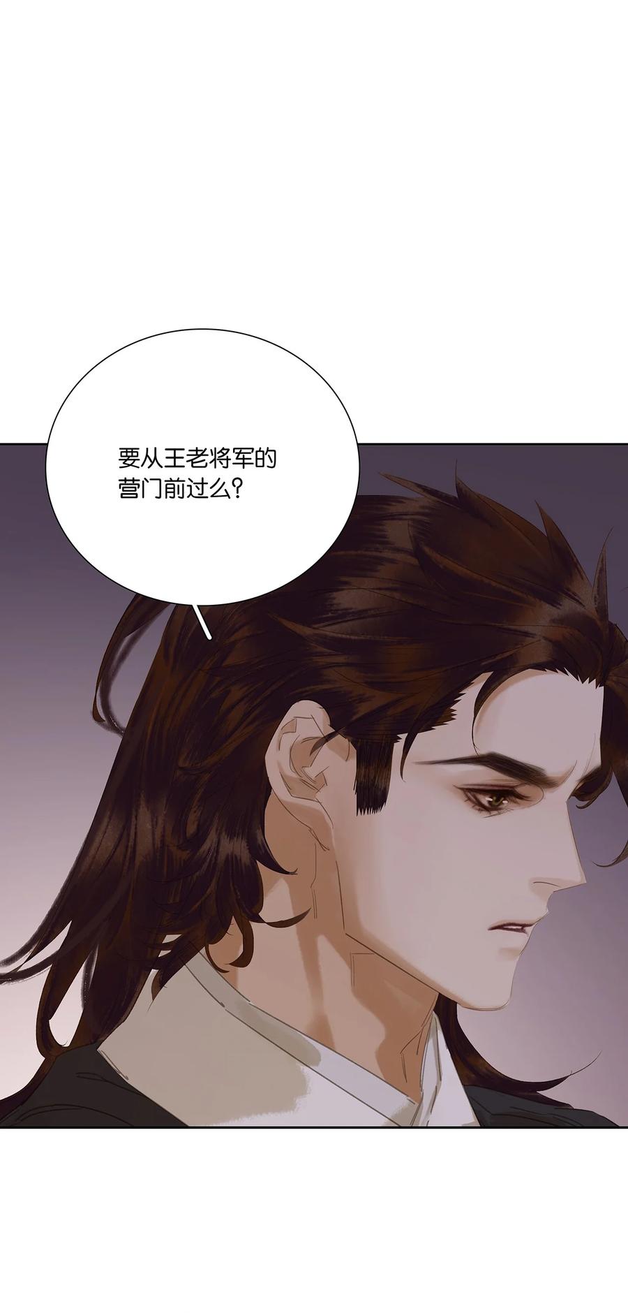 春江花月 - 271 郑伯克段于鄢 - 第48张图