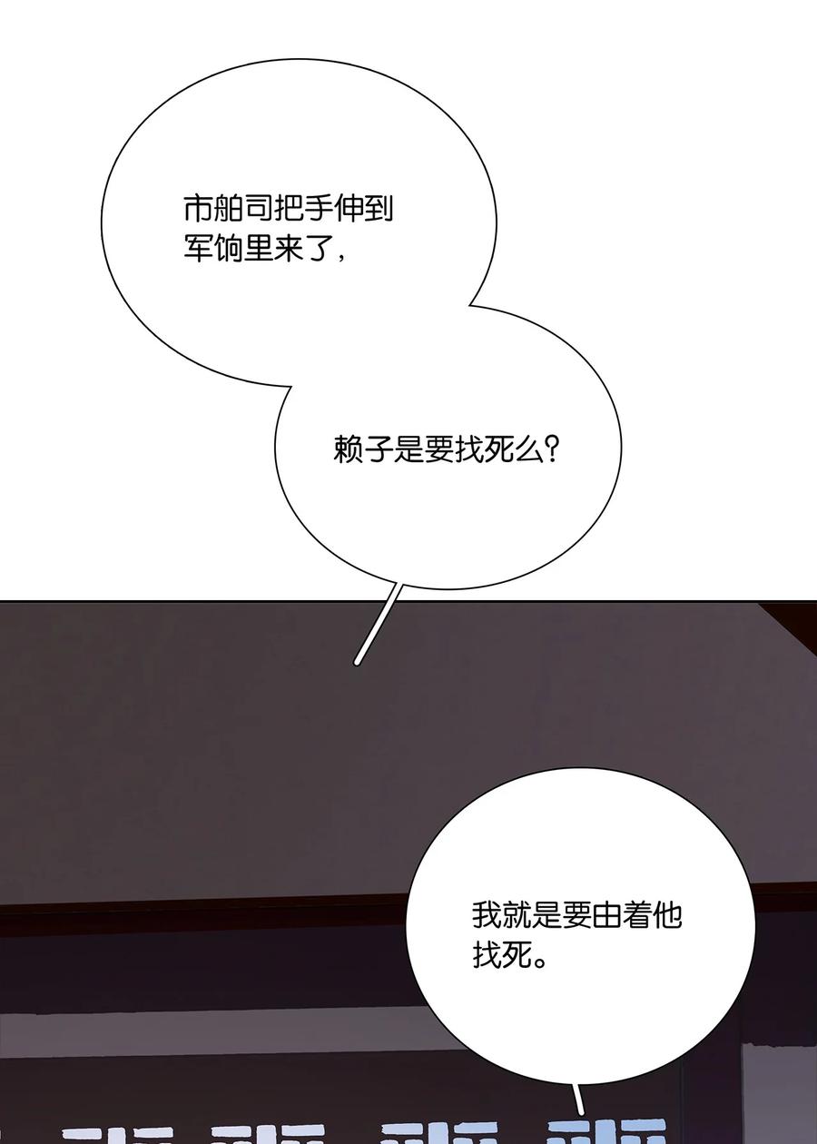 春江花月 - 271 郑伯克段于鄢 - 第42张图