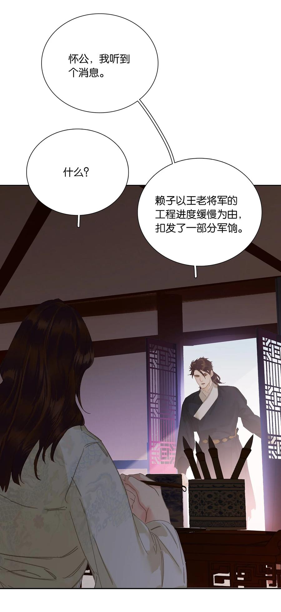 春江花月 - 271 郑伯克段于鄢 - 第41张图