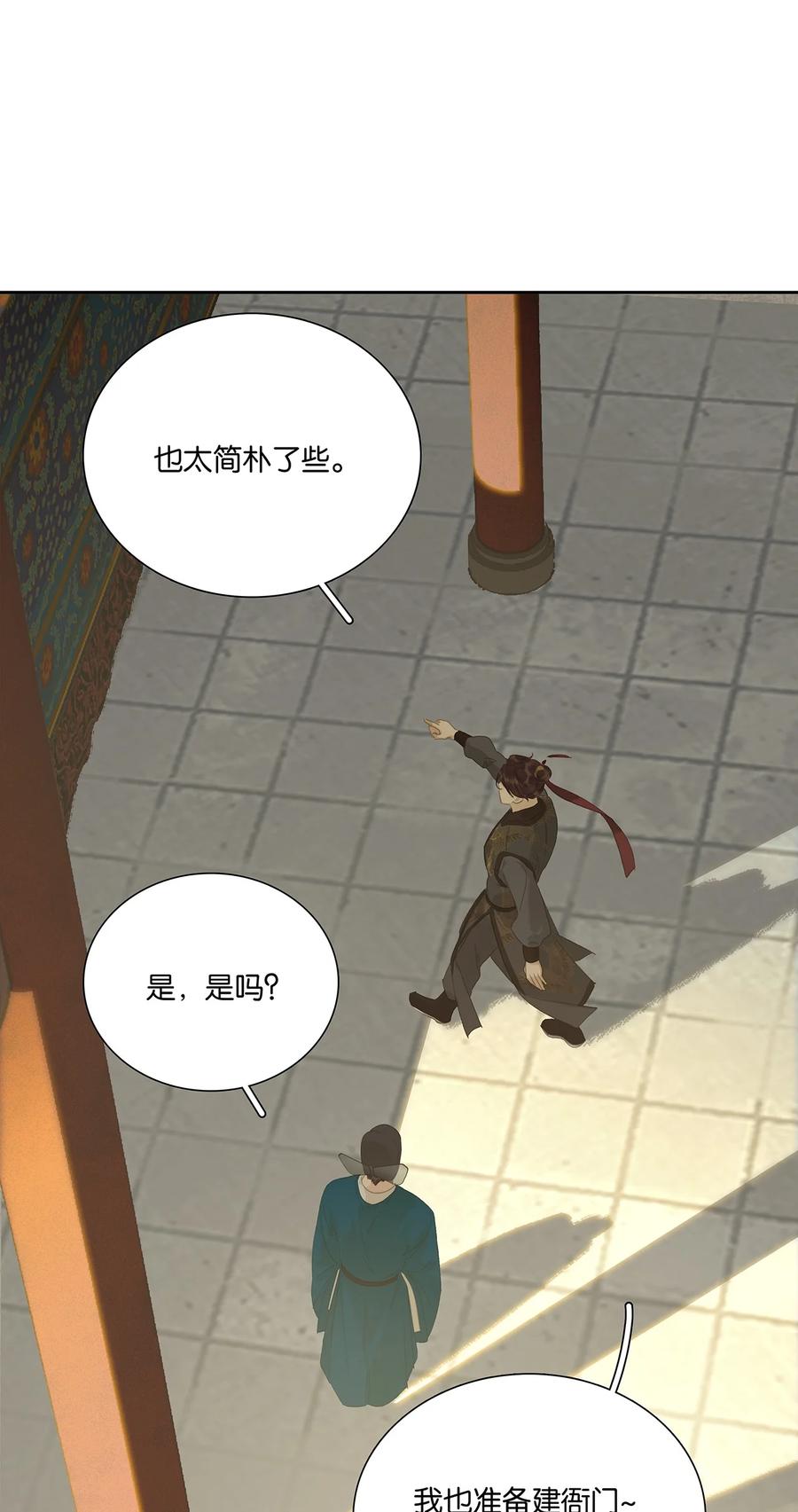 春江花月 - 271 郑伯克段于鄢 - 第32张图