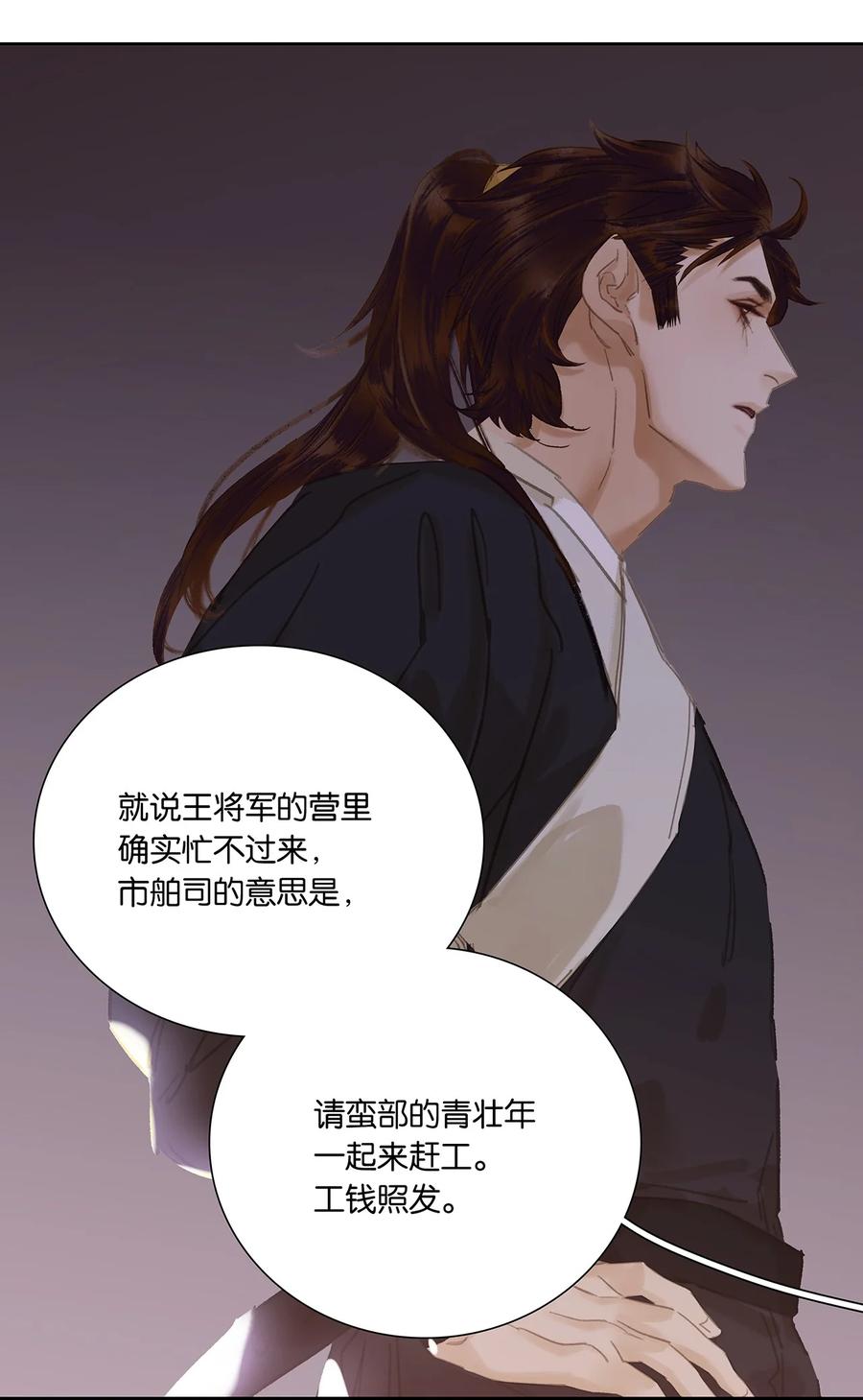 春江花月 - 271 郑伯克段于鄢 - 第47张图