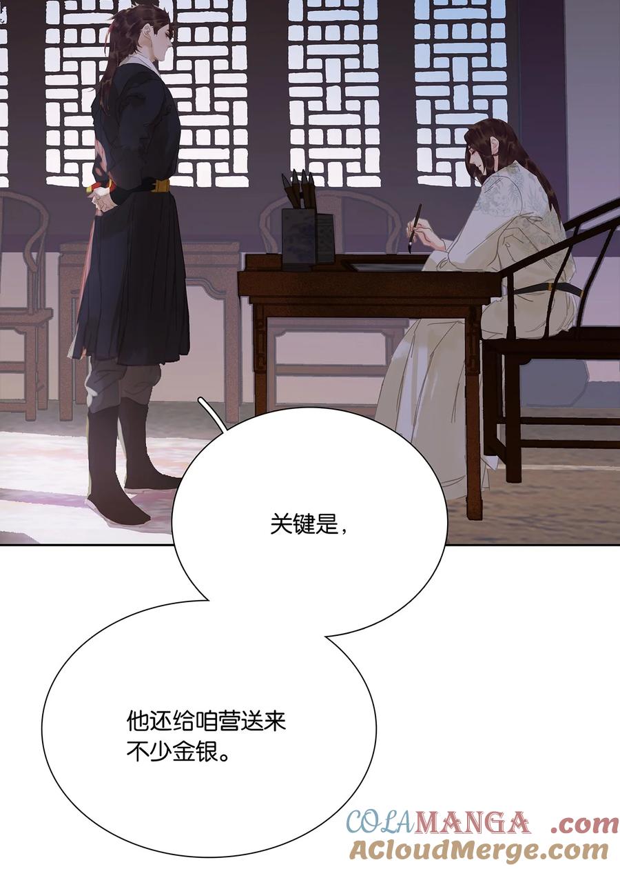 春江花月 - 271 郑伯克段于鄢 - 第43张图