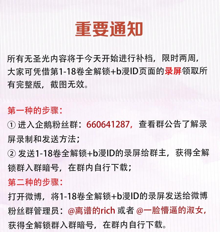 春江花月 - 271 郑伯克段于鄢 - 第50张图