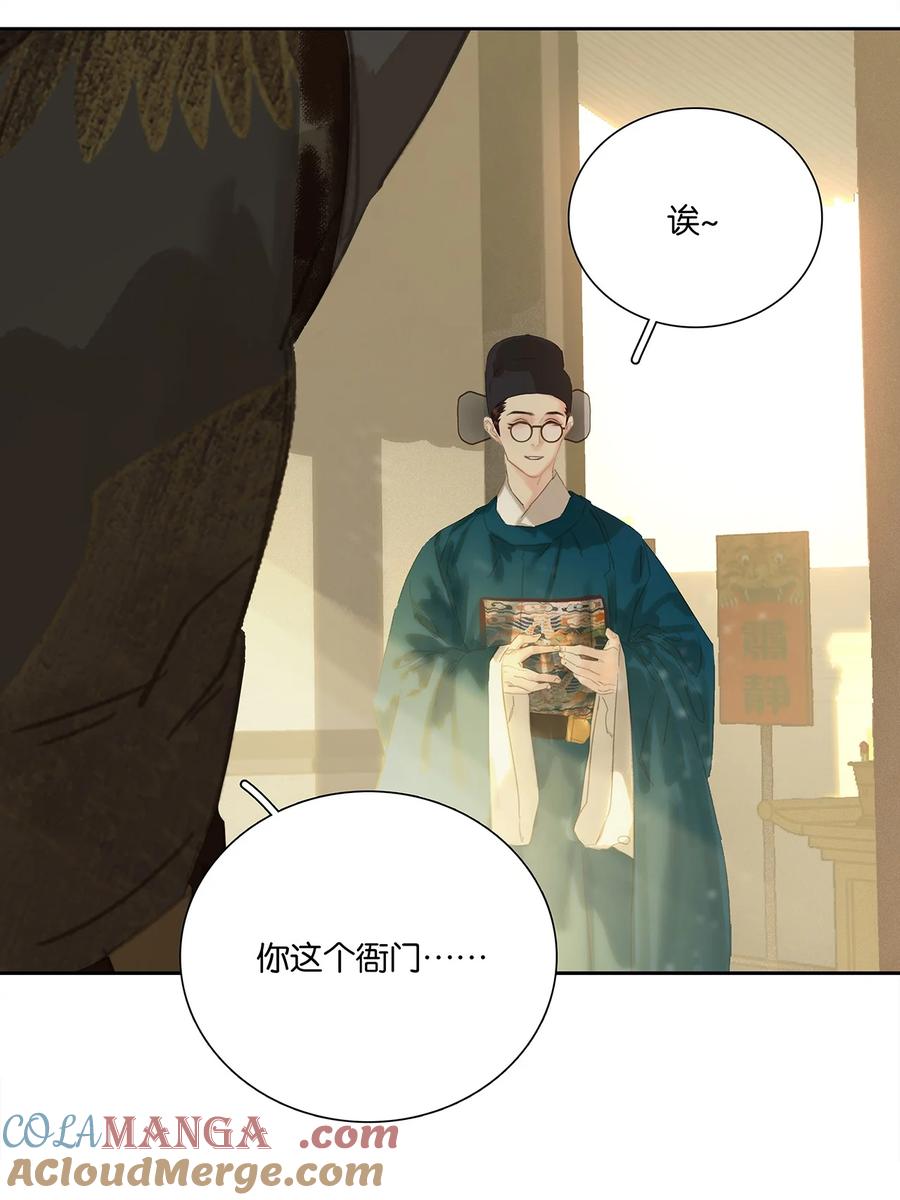 春江花月 - 271 郑伯克段于鄢 - 第31张图