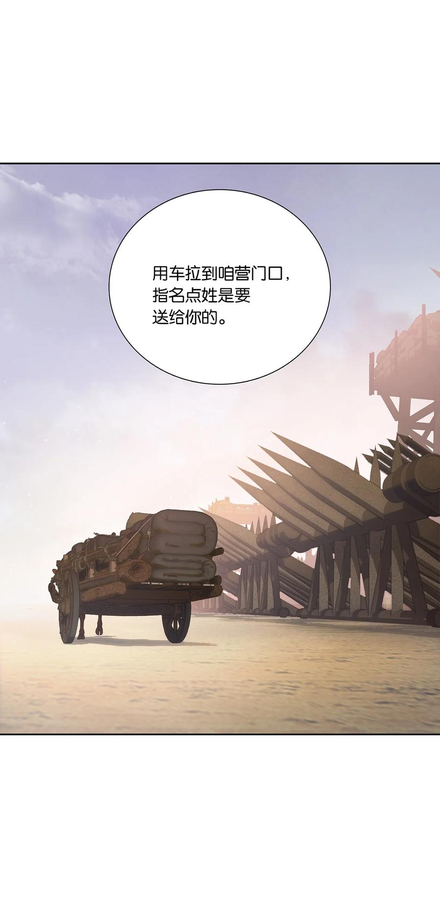 春江花月 - 271 郑伯克段于鄢 - 第44张图