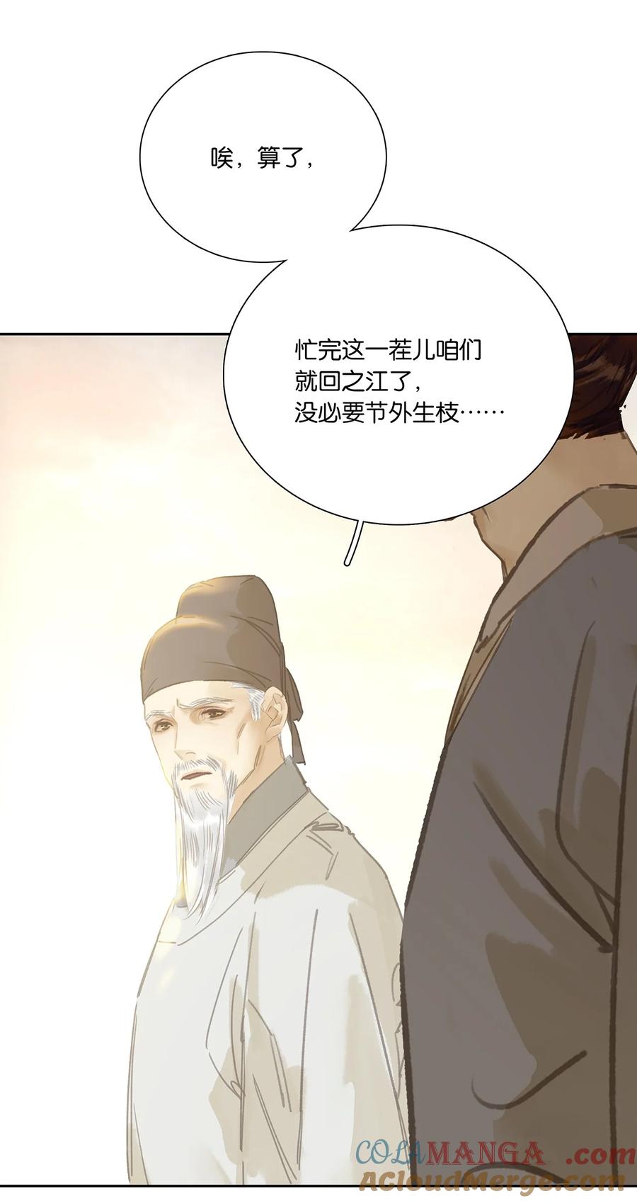 春江花月 - 271 郑伯克段于鄢 - 第28张图