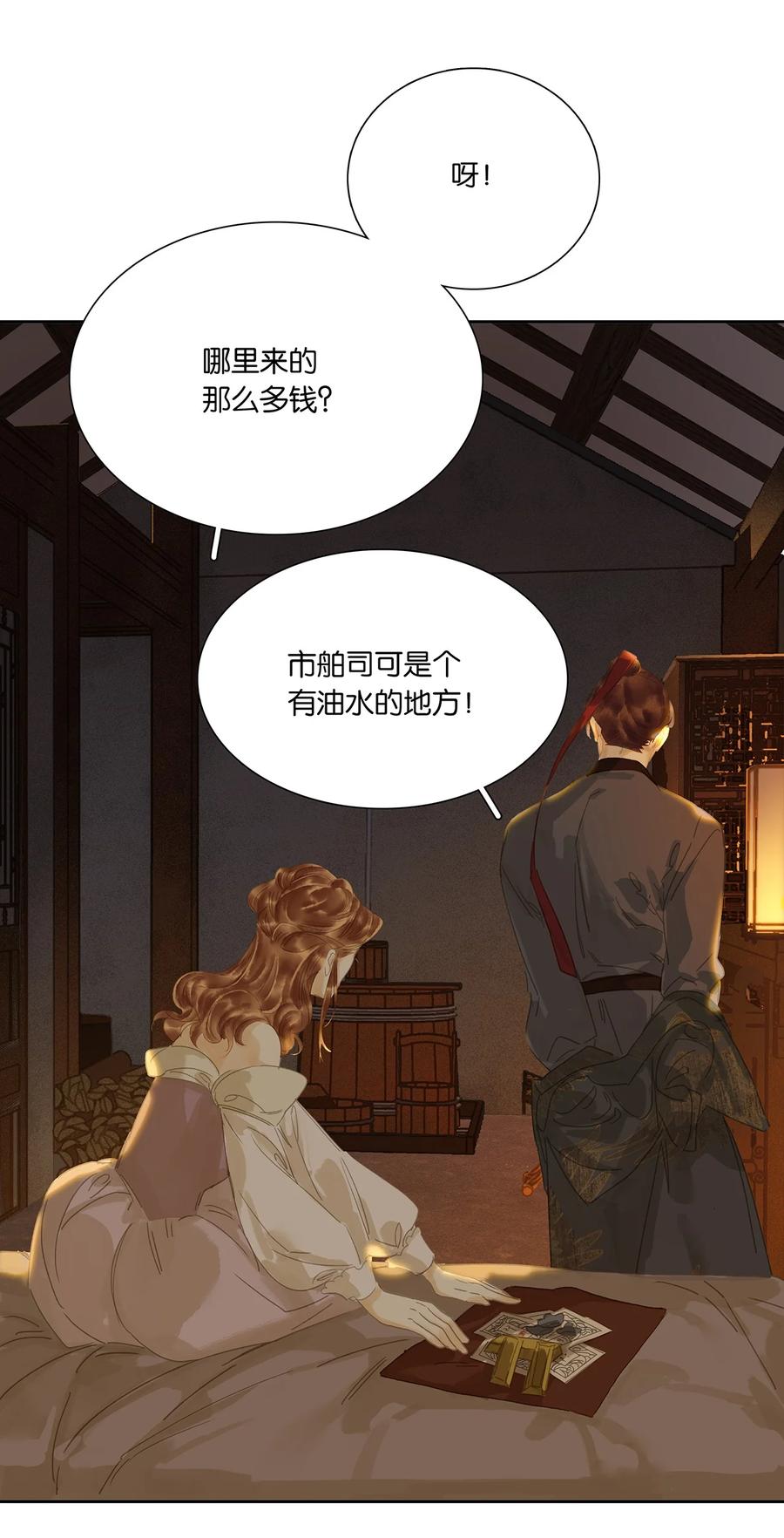 春江花月 - 271 郑伯克段于鄢 - 第35张图