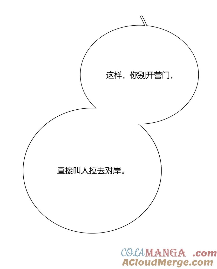 春江花月 - 271 郑伯克段于鄢 - 第46张图