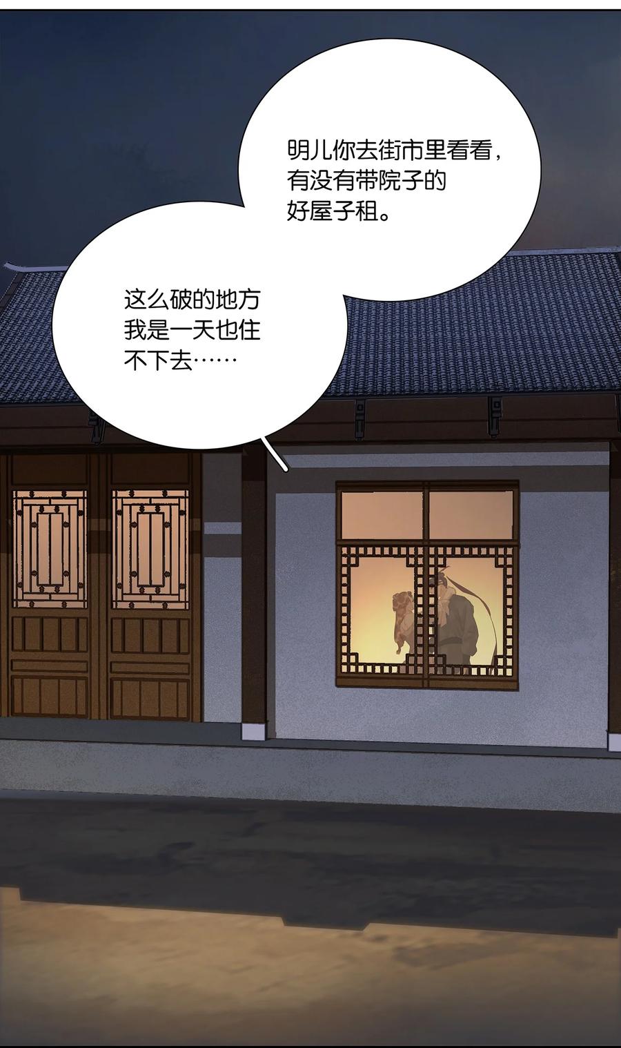 春江花月 - 271 郑伯克段于鄢 - 第38张图