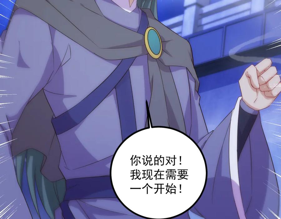 重生地球仙尊 第295话 巫未的烦恼 第36页